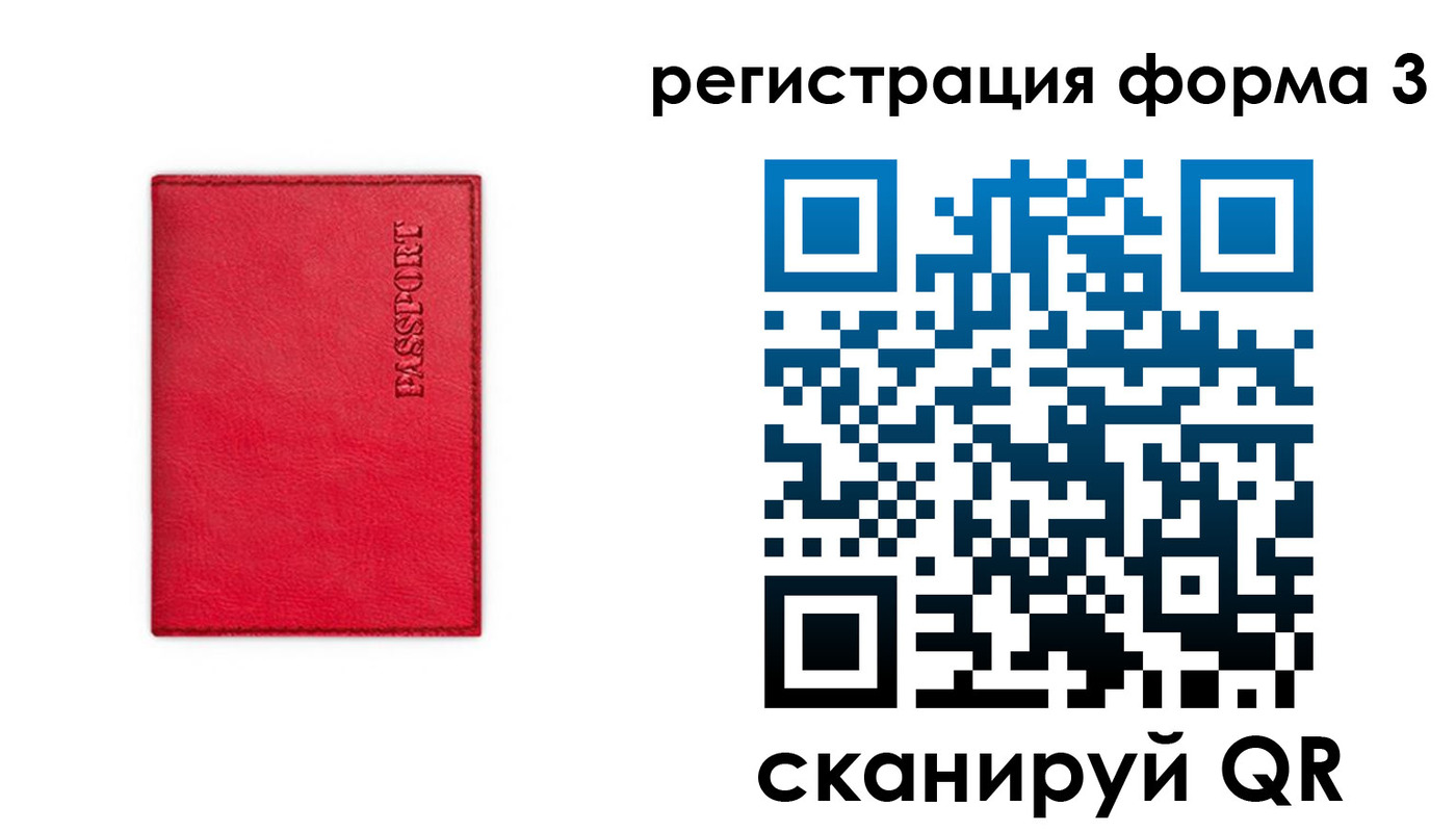 прописка для школы в Череповце
