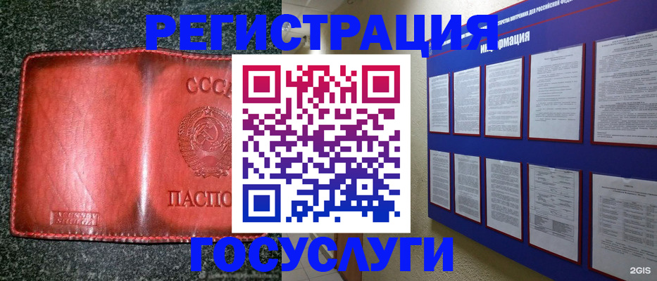 прописка гарантия в Череповце