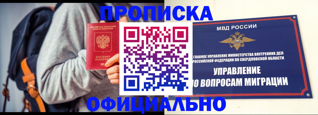 временная регистрация 2025 в Череповце