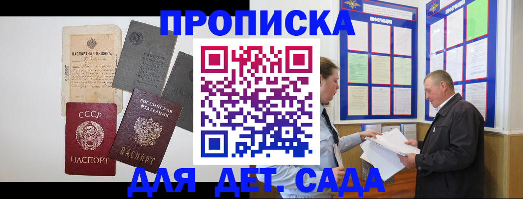 временная регистрация поиск в Череповце