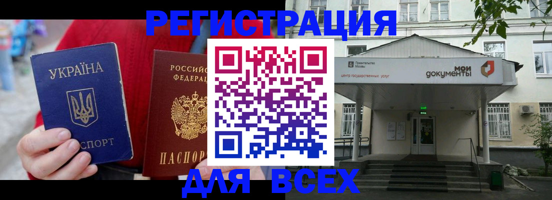 временная регистрация 2025 в Череповце