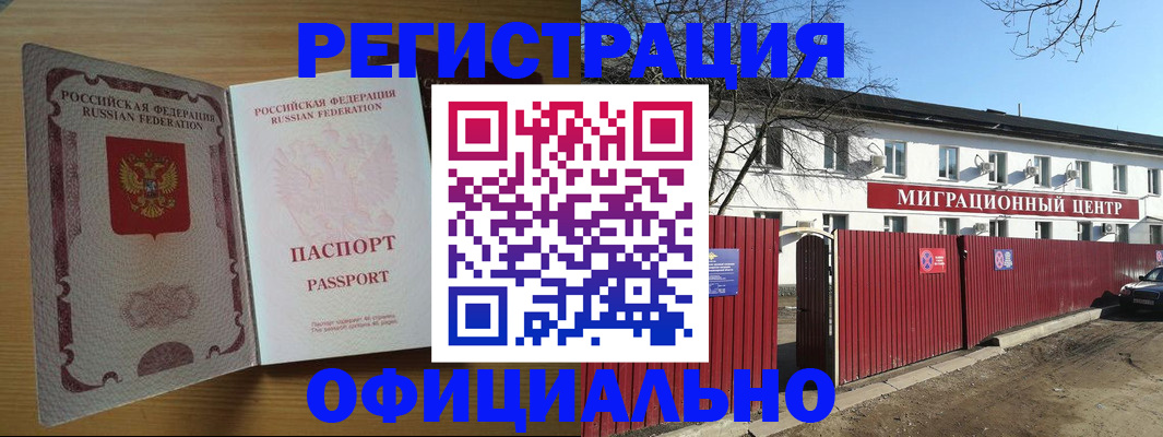 временная регистрация госуслуги в Череповце