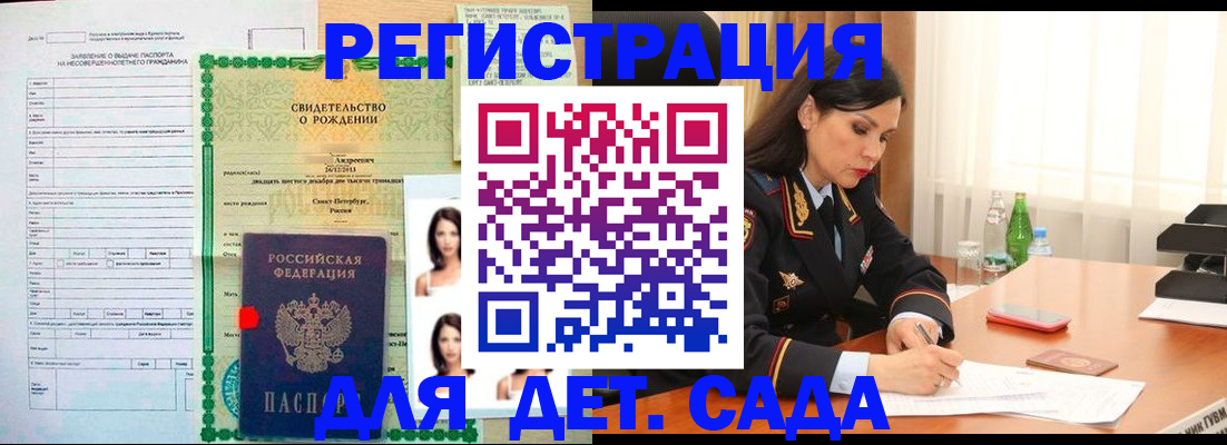 прописка регистрация в Череповце