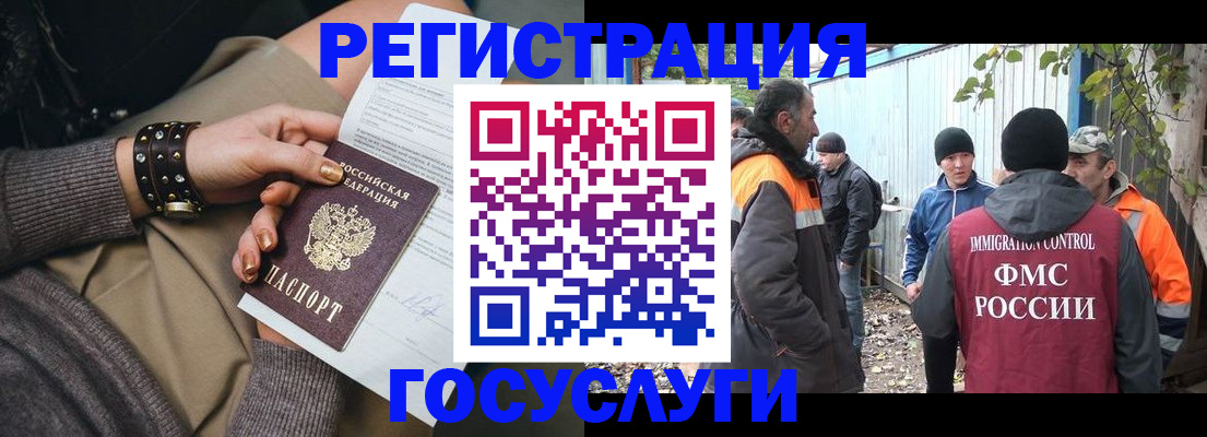 временная регистрация купить в Череповце