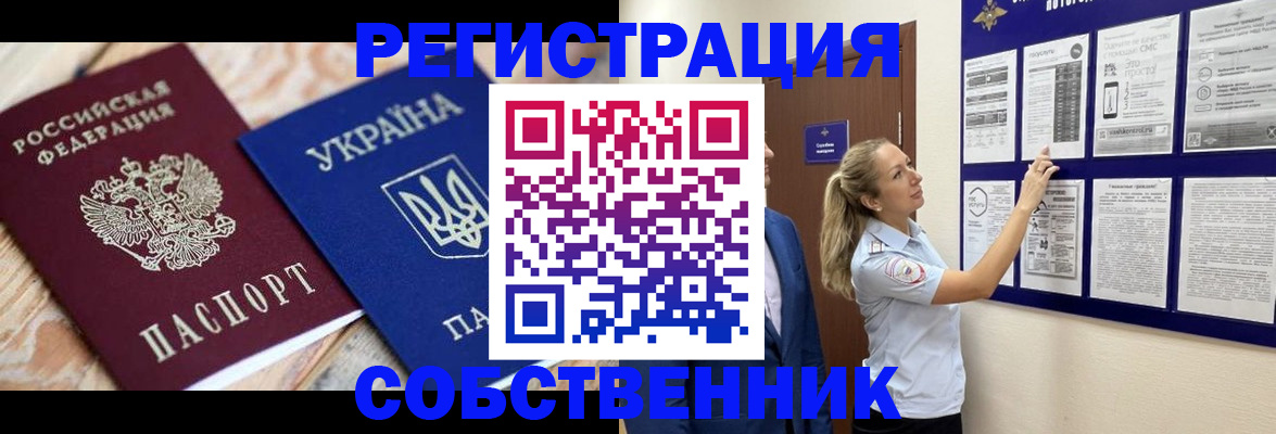 миграционный учет в Череповце